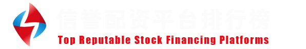 A股配资网