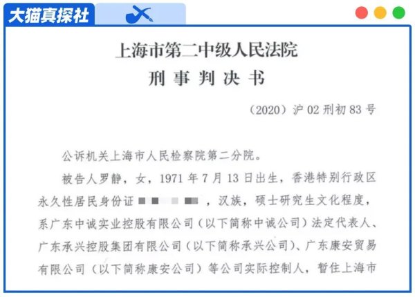 配资平台排名 靠几个萝卜章，卷走300亿