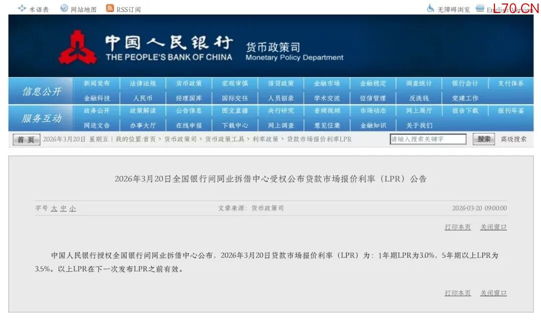 信息来源：中国人民银行网站