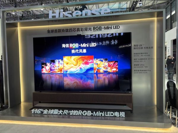 海信视像去年营收减少净利增长，今年谋求增量突破