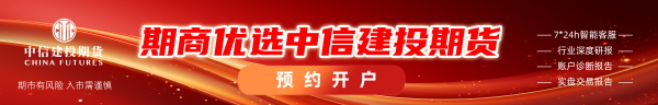 中信建投期货：成本支撑增强，期钢偏强运行