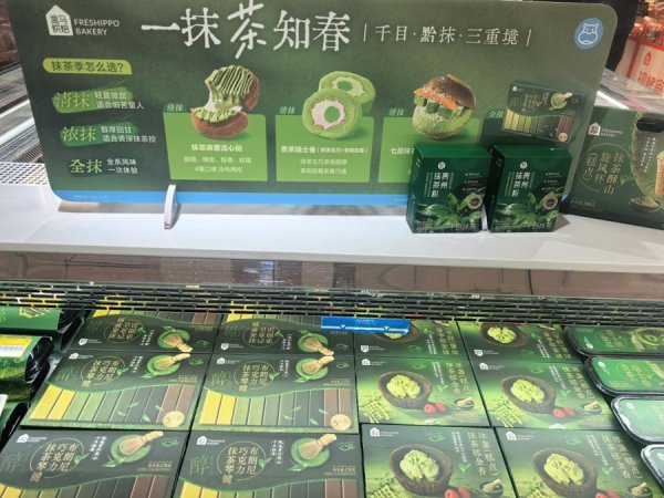国产抹茶变身烘焙爆品，抹茶盒马村将贵州千目直送全国商超