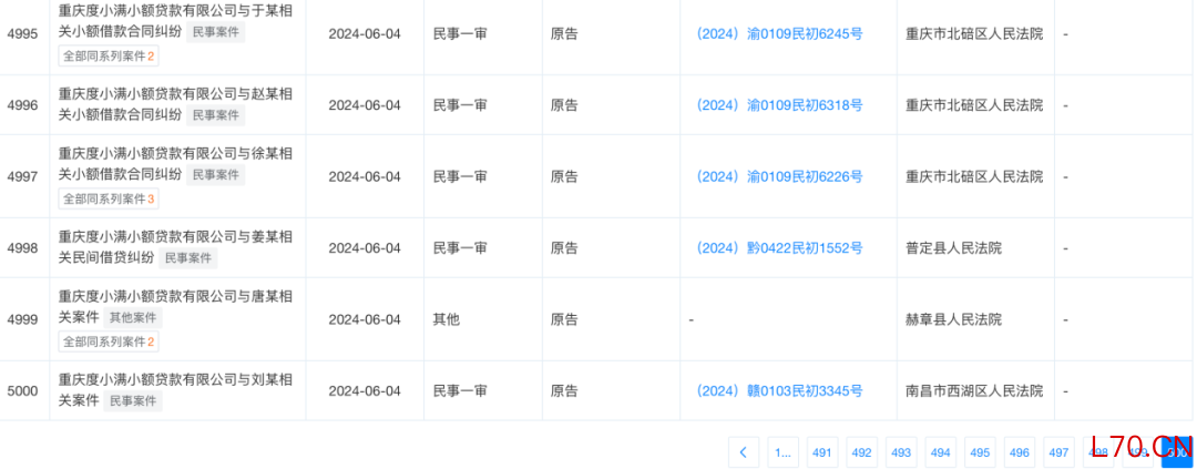 图片来源：天眼查