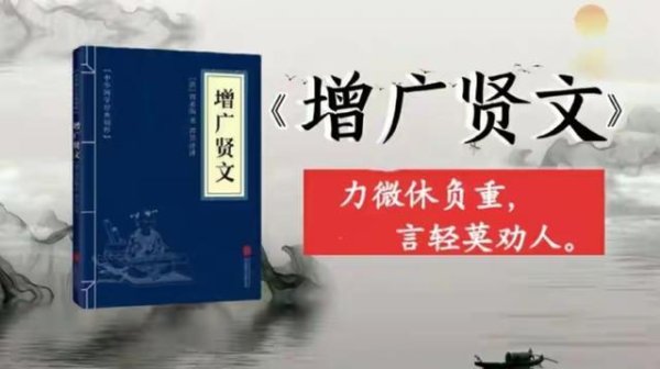 《增广贤文》道破天机的八段话，人到中年才读懂，你历经几段？