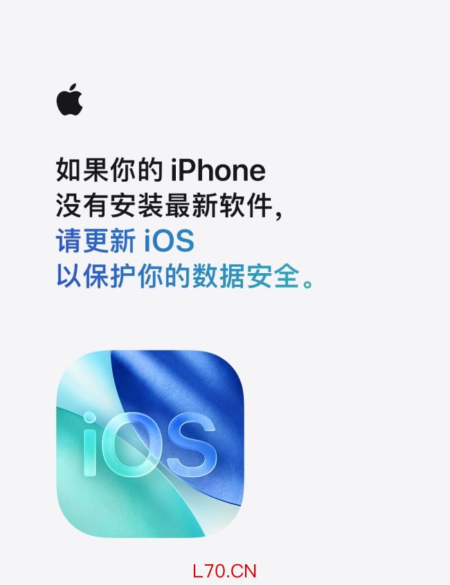 苹果紧急发布安全警告：新型网页攻击曝光 旧版本iOS最危险