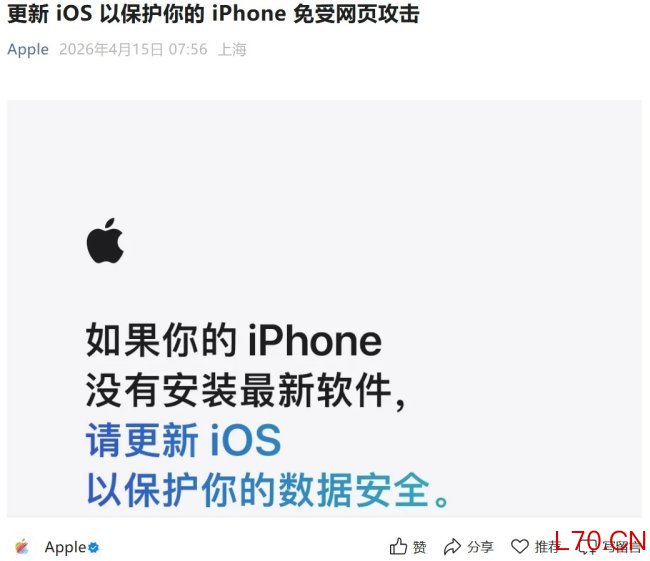 苹果紧急发布安全警告：新型网页攻击曝光 旧版本iOS最危险