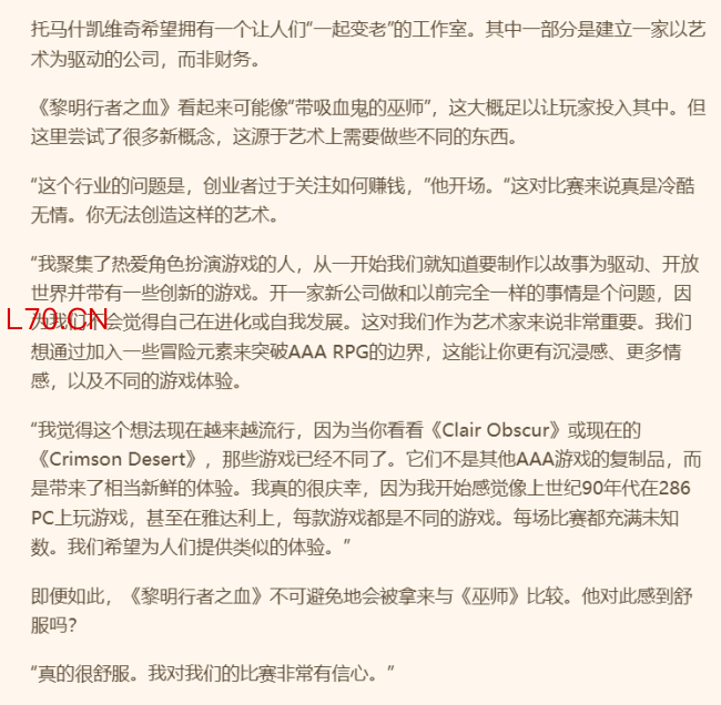 《巫师3》总监盛赞《红色沙漠》：不抄袭3A 在行业脱颖而出