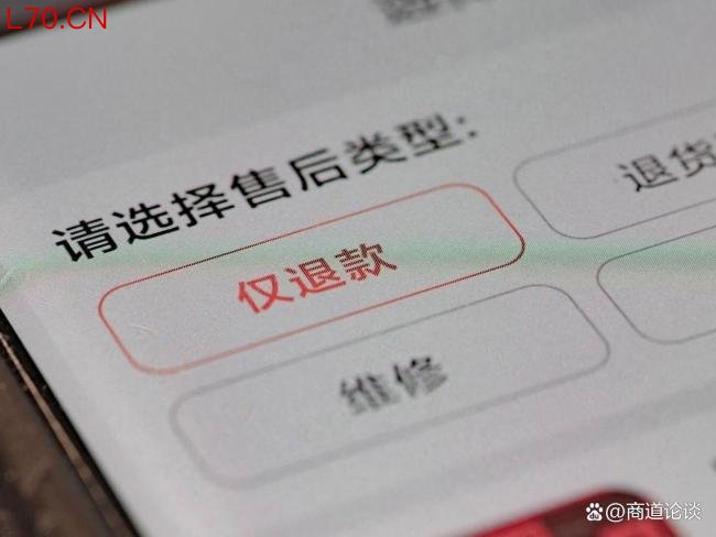 恶意仅退款逼疯中小商家