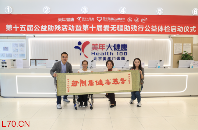 中国肢残人协会为美年健康集团捐赠“十五年健康同行”剪纸卷轴