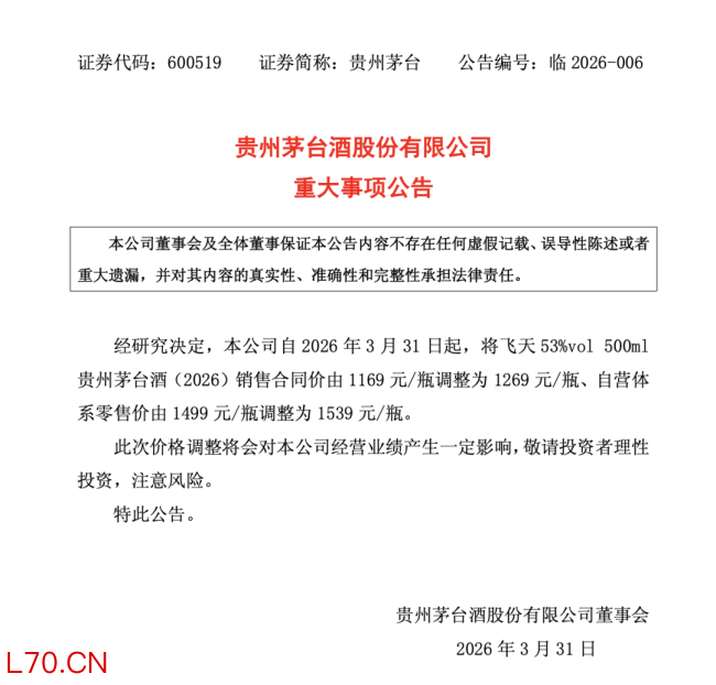 从非标产品提价看茅台价格体系的精细化重构