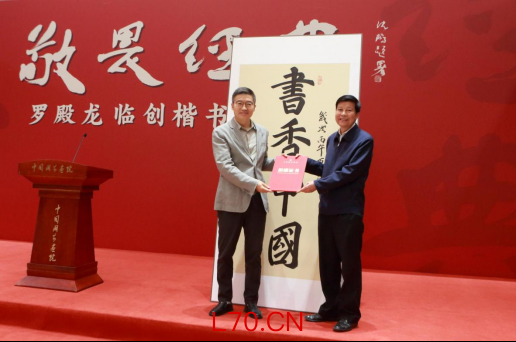 敬畏经典——罗殿龙临创楷书作品展 在中国国家画院美术馆开幕