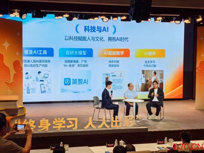 谢冠鹏亮相广东省“终身学习 人人出彩”主题宣讲活动：简知科技的“全民终身学习”普惠之路