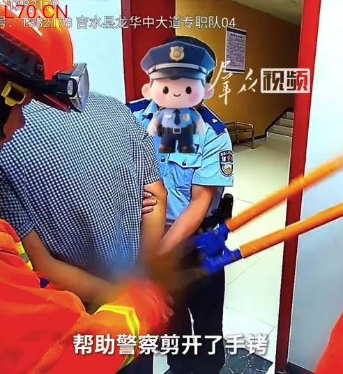 民警手铐失灵打119求助消防员 网友：你们真的没有内部电话联系吗？