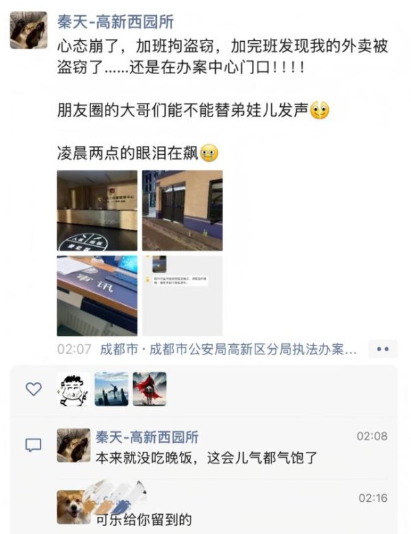 民警办完盗窃案发现外卖被狗偷走 加班遇“狗贼”