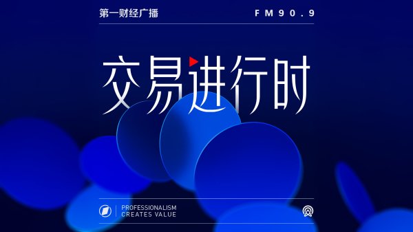 0507午间道：上海二手房成交破10年记录，存量房时代流动性如何延续？‌