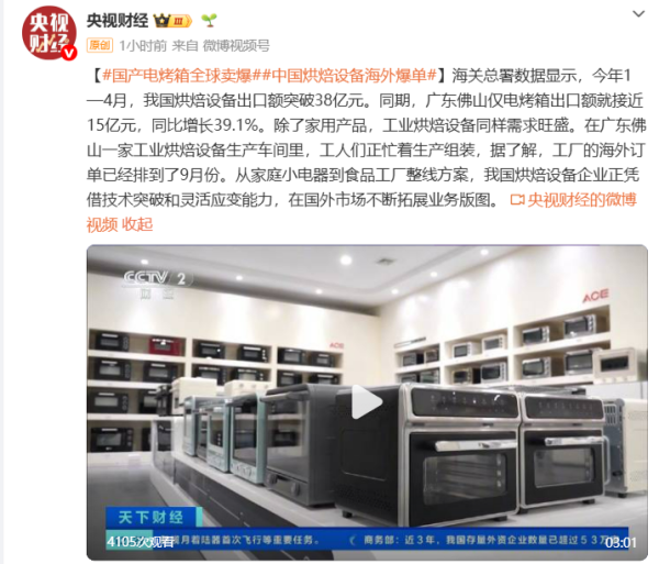 科瑞技术：目前海外半导体和光模块业务收入规模及营收占比较小