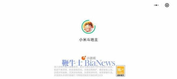 《小米斗地主》上架微信，手机厂商走出「围墙」