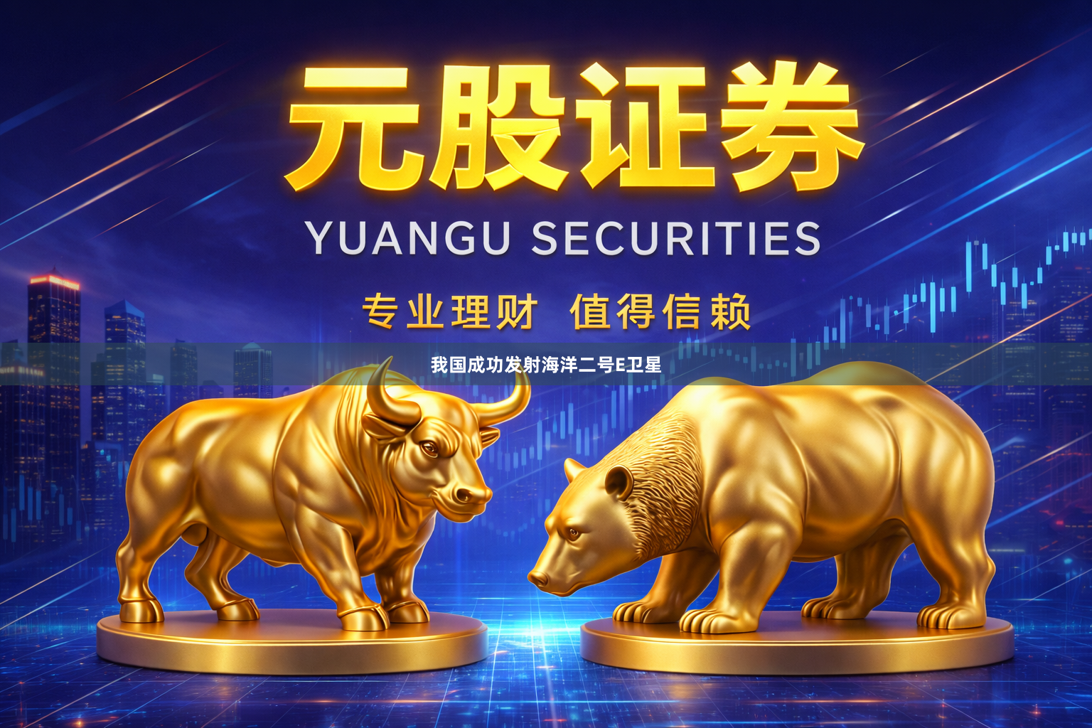 我国成功发射海洋二号E卫星