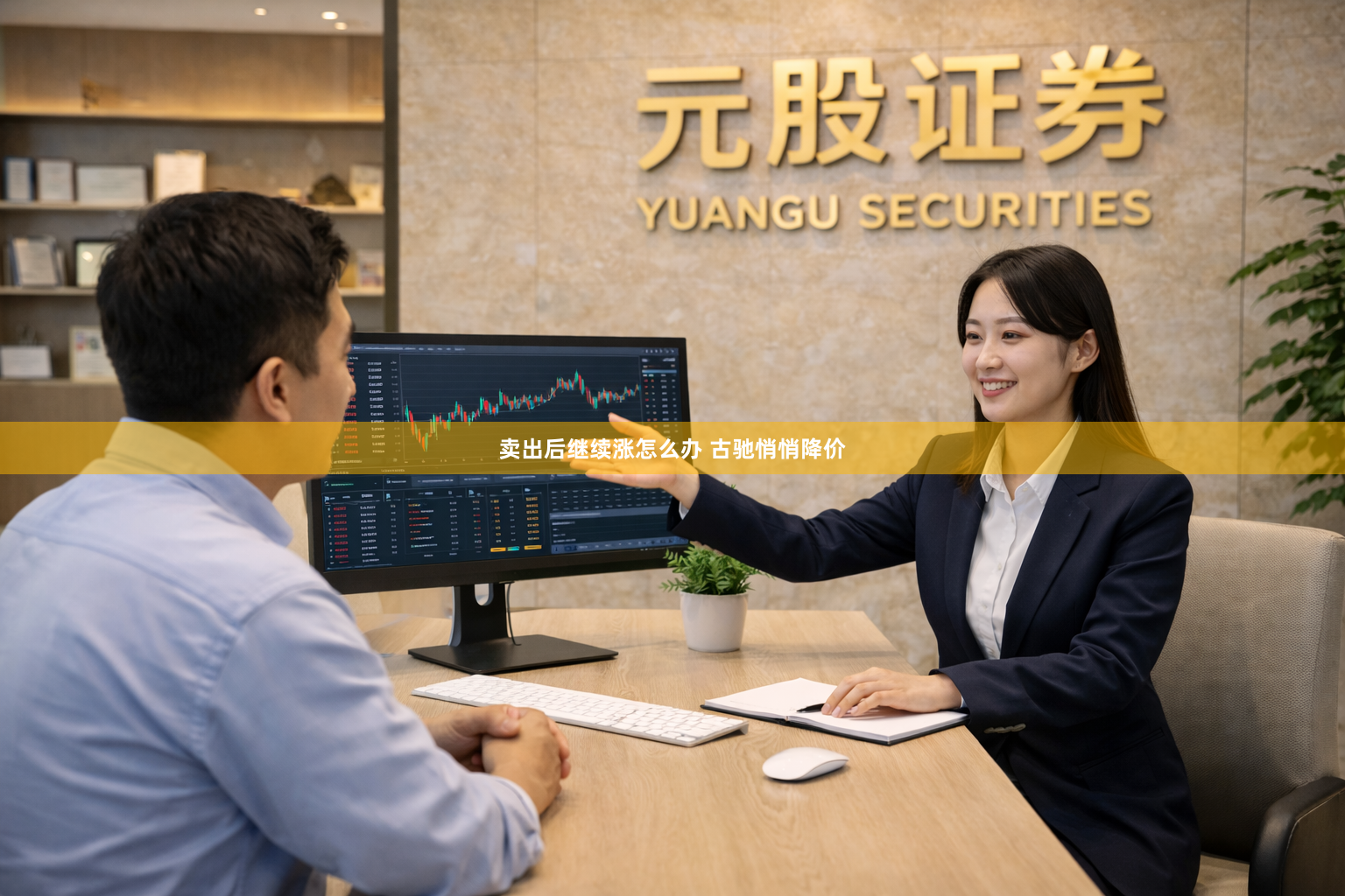 卖出后继续涨怎么办 古驰悄悄降价